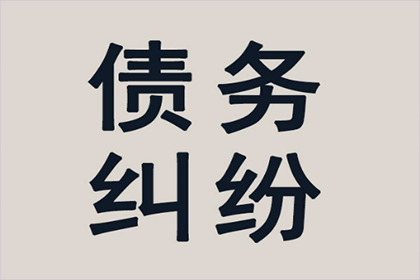 顺利解决王先生50万房贷逾期问题